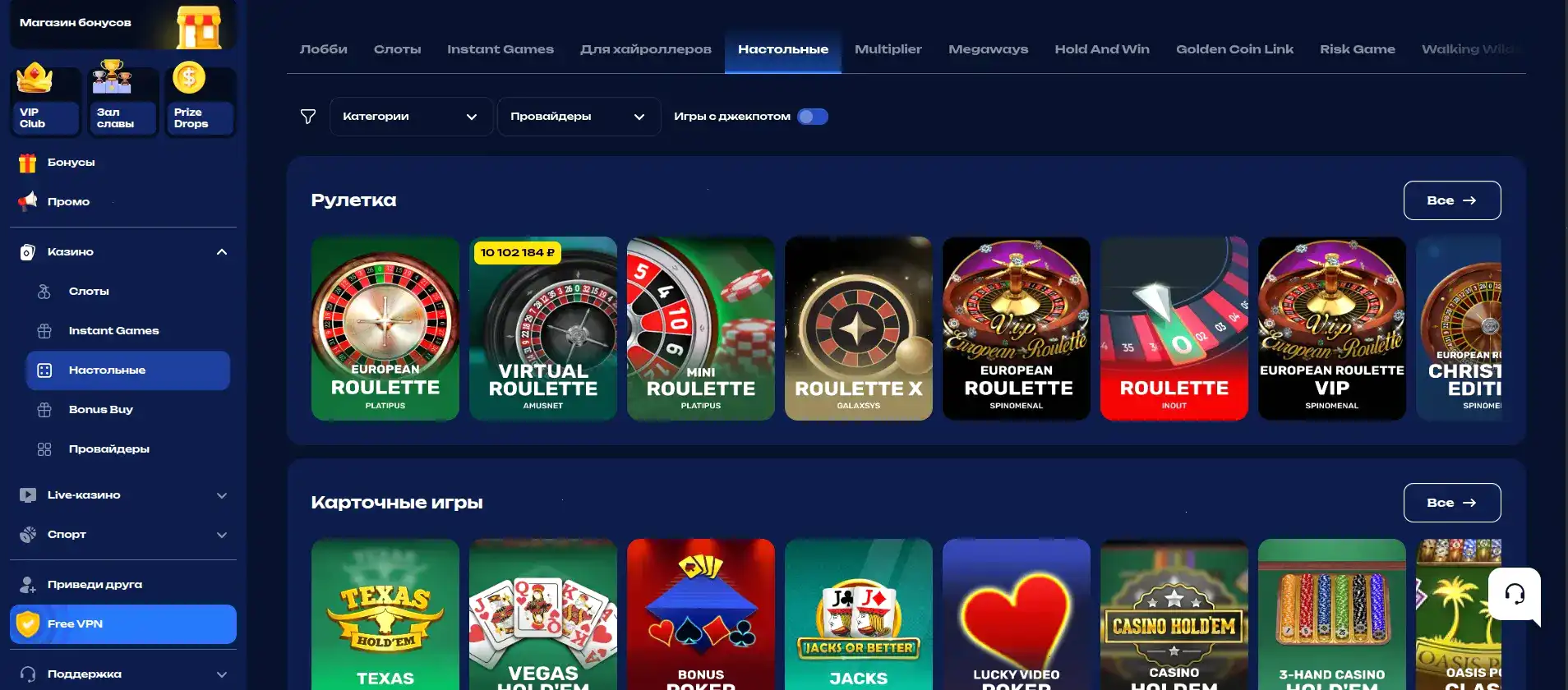 Бонусы и акции в казино Водка